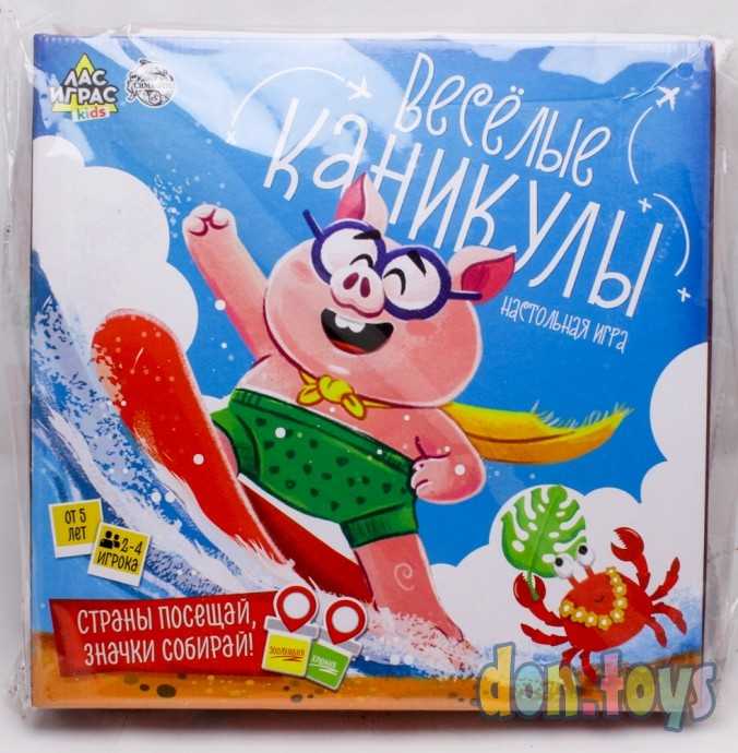 ​Настольная игра «Весёлые каникулы», арт. 5297945, фото 1