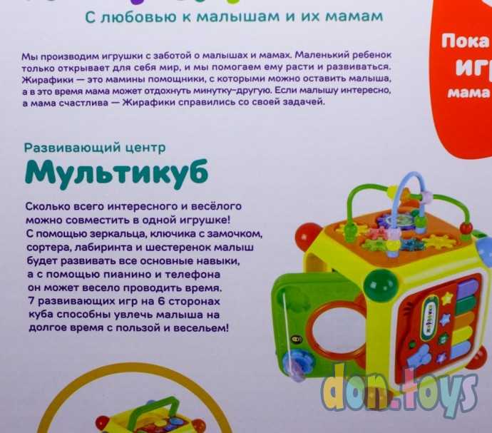 ​Развивающий центр «Мультикуб», арт. 4520105, фото 10