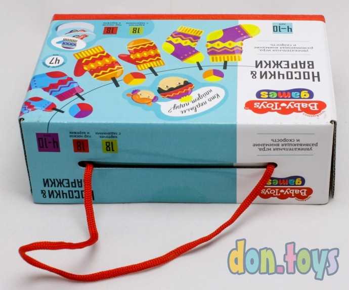 Игра настольная "Варежки, носочки" Baby Toys Gаmes, арт.04192, фото 4