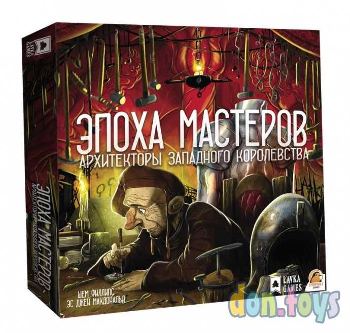 ​Настольная игра Архитекторы западного королевства: Эпоха мастеров, фото 1