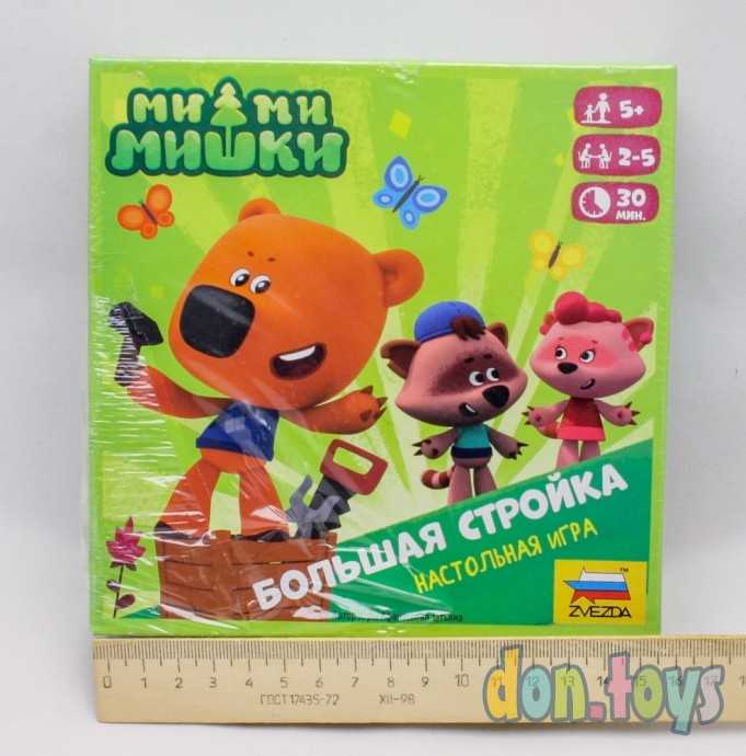 ​Настольная игра Ми-ми-мишки Большая стройка, арт. 8721, фото 1