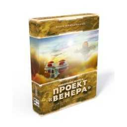 ​Настольная игра Покорение Марса: Проект Венера, (дополнение)