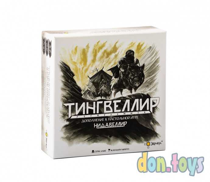 ​Настольная игра Нидавеллир: Тингвеллир, (дополнение), фото 1