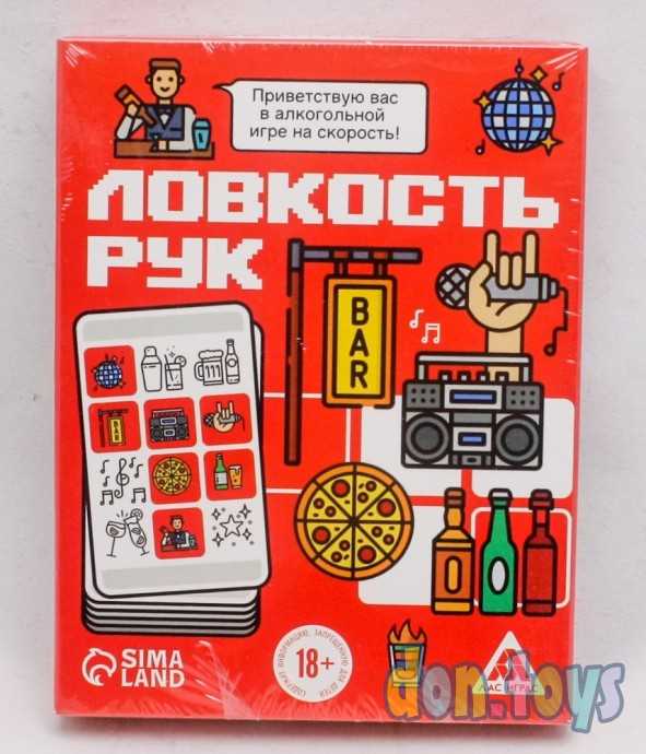 ​Алкогольная игра на скорость «Ловкость рук», 50 карт, 18+, арт. 7443532, фото 1