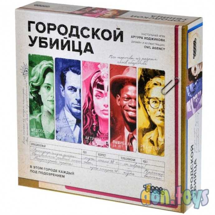 ​Настольная игра Городской убийца, арт. 915733, фото 1