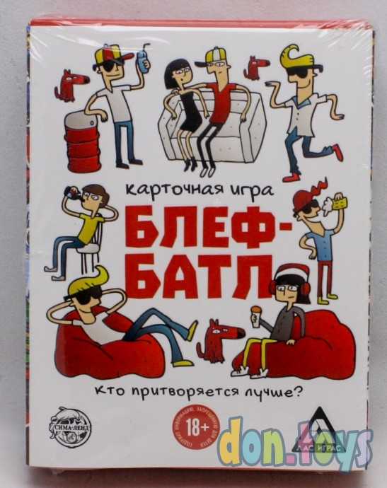 Карточная игра «Блеф-батл», арт. 1228681, фото 1