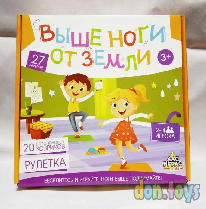 ​Настольная игра «Выше ноги от земли», арт. 4386552, фото 1