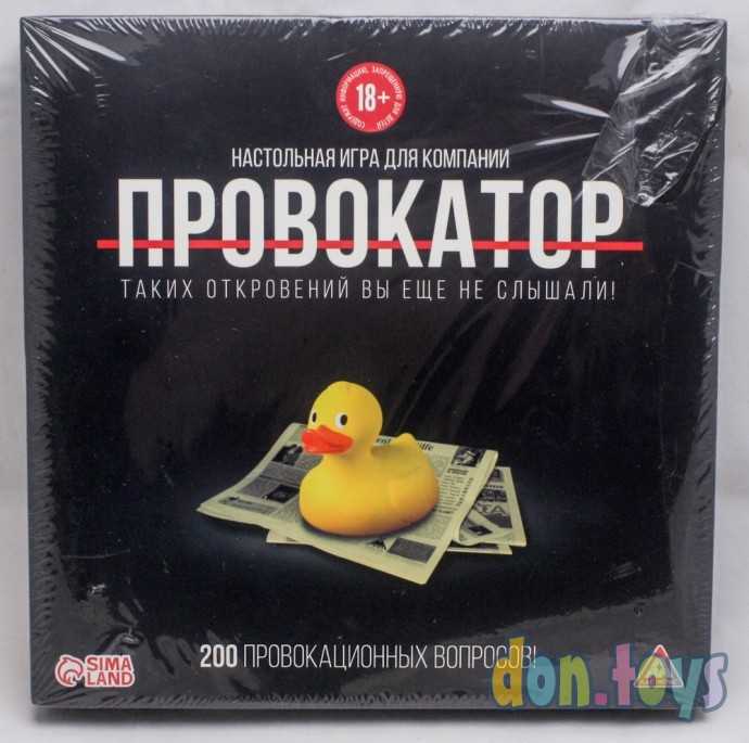 ​Настольная игра для компании «Провокатор», 212 карт, 18+, арт. 151406, фото 1