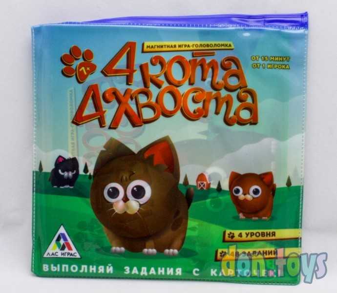 ​Магнитная игра «4 кота, 4 хвоста», арт. 3295908, фото 1