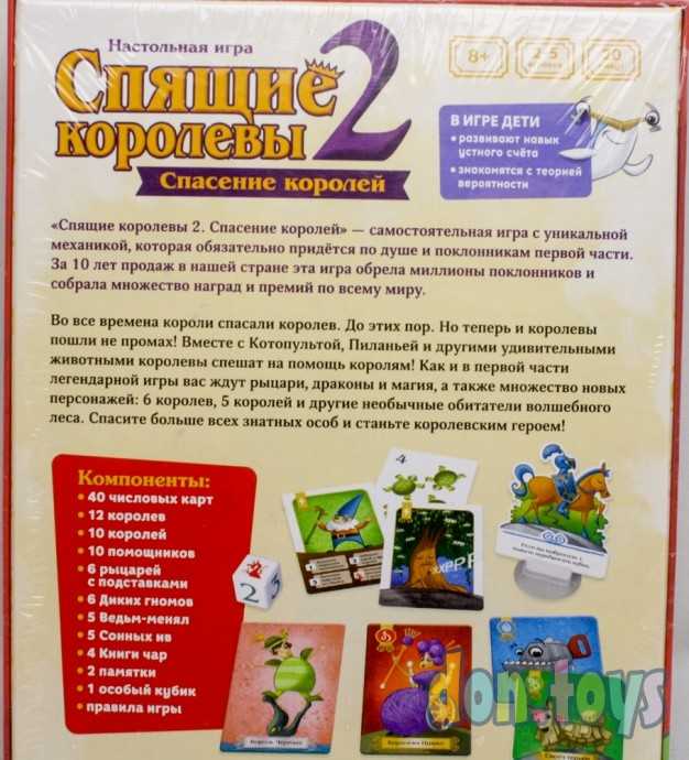 ​Настольная игра Спящие королевы 2. Спасение королей, фото 7