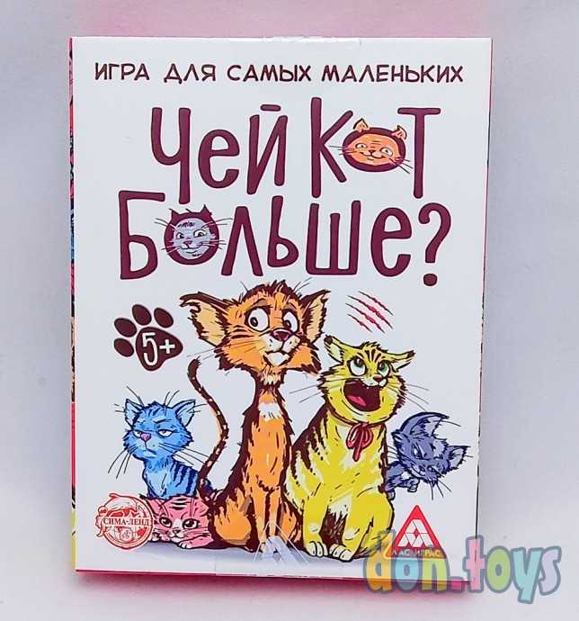 ​Настольная развивающая игра "Чей кот больше?", 36 карточек, арт. 20959, фото 1