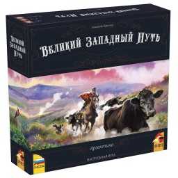 Настольная игра Великий Западный Путь. Аргентина, арт. 8879