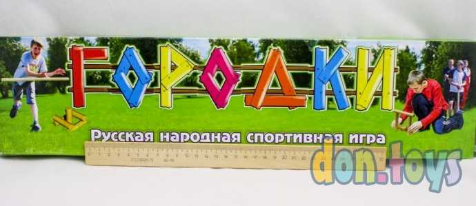 ​Русская народная спортивная игра Городки, арт. 921(5789), фото 2