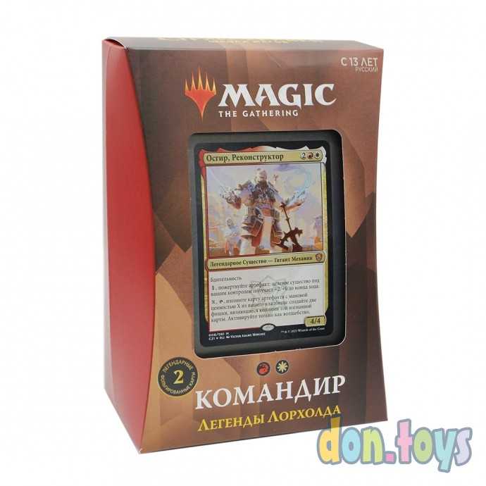 ​MTG: 5 колод Commander Deck издания Стриксхейвен: Школа Магов на русском языке, фото 2