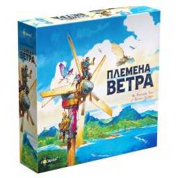 ​Настольная игра Племена ветра