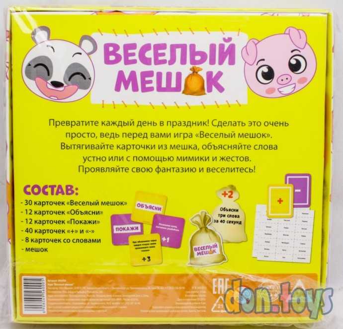 ​Настольная игра «Веселый мешок», 8+, арт. 806956, фото 2