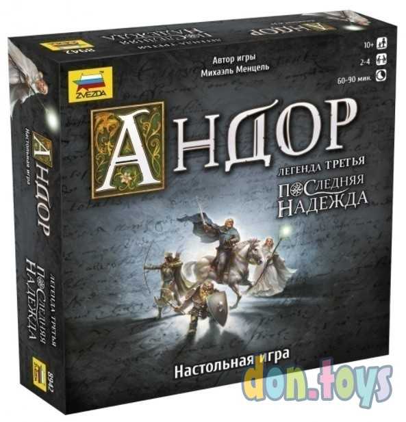 Настольная игра Андор. Последняя надежда, арт. 8942, фото 1