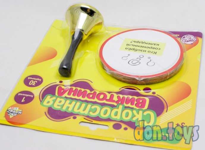 Настольная игра «Скоростная викторина», арт. 4738953, фото 3