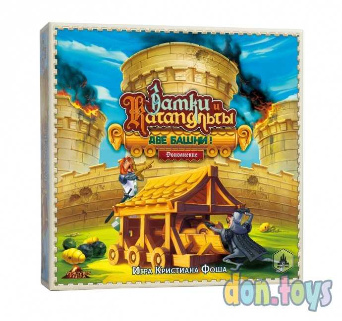 Настольная игра ​Замки и Катапульты. Две Башни ( Дополнение), фото 1
