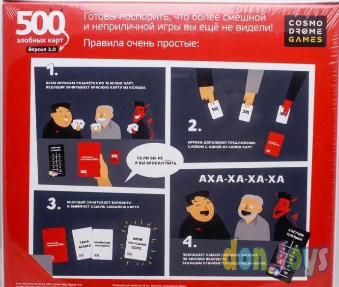 Настольная игра 500 Злобных карт. Версия 3.0, арт. 52060, фото 2