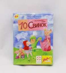 ​Настольная игра 10 Свинок, арт. 8597