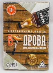 ​Алкогольные фанты «В дрова», 20 карт, арт. 6991285