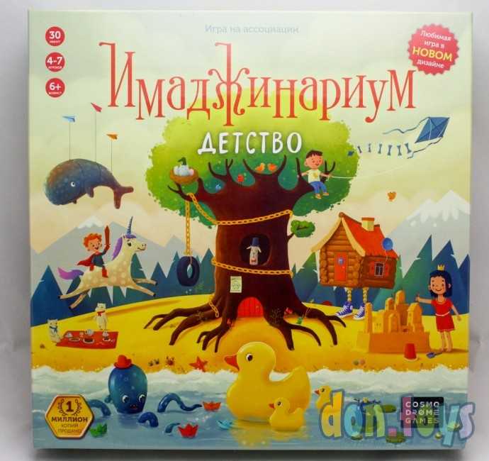 ​Настольная игра Имаджинариум Детство, арт. 12674, фото 1