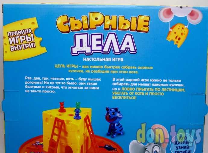 Настольная игра-бродилка «Сырные дела»: кубик, фишки-мышки, кот, сырные кусочки, арт. 4359679, фото 6