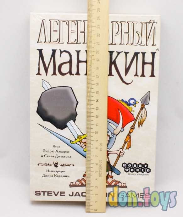 ​Настольная игра Легендарный Манчкин, арт. 1200, фото 4