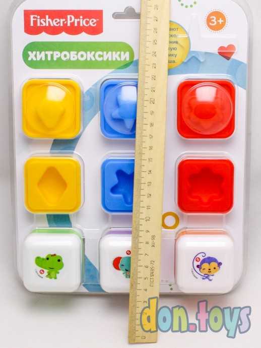 ​Сортер Хитробоксики Fisher-Price, (Нордпласт), 12 деталей, арт. 19790, фото 3