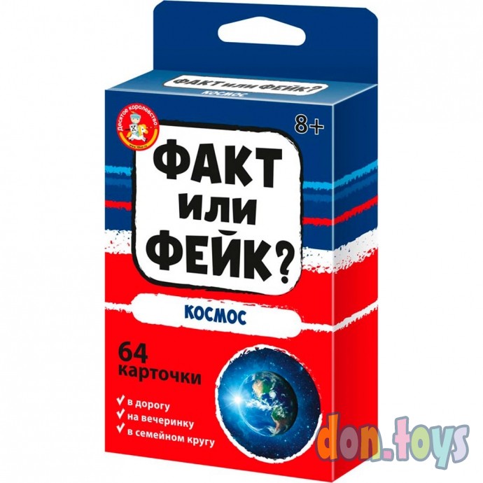 ​Настольная игра Факт или фейк? Космос, арт. 04847, фото 1