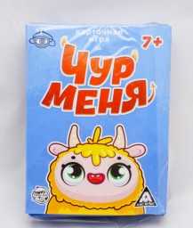 ​Карточная игра «Чур меня», 108 карт, арт. 731058