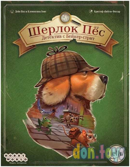 ​Настольная игра Шерлок Пёс: Детектив с Бейкер-стрит, арт. 915630, фото 8