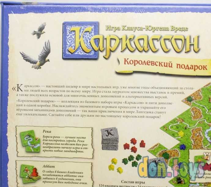 ​Настольная игра Каркассон: Королевский подарок (2019), арт. 915171, фото 8