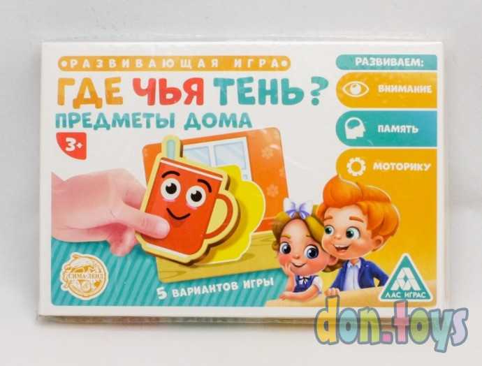 ​Развивающая игра «Где чья тень? Предметы дома», арт. 4616436, фото 1