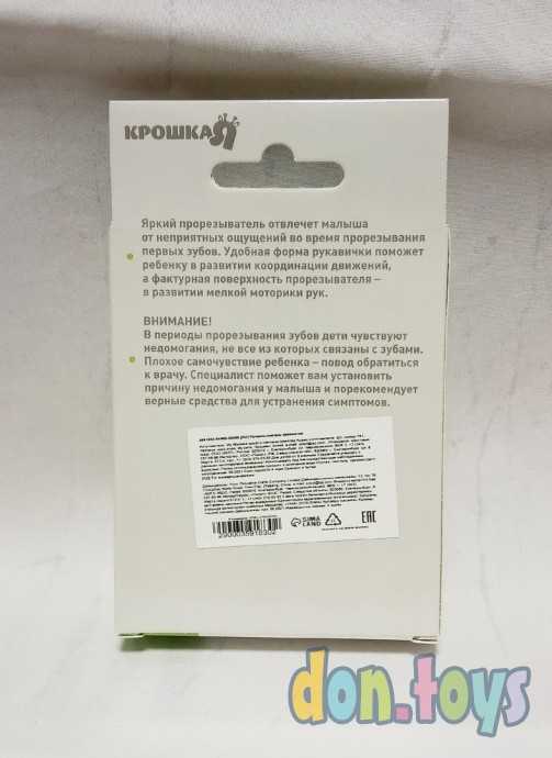 ​Прорезыватель рукавичка «Девочка в шапочке», цвет розовый, арт. 3591830, фото 4