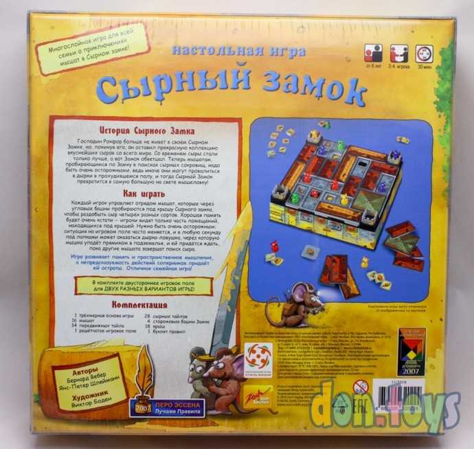 ​Настольная игра "Сырный замок", арт. 00808, фото 2