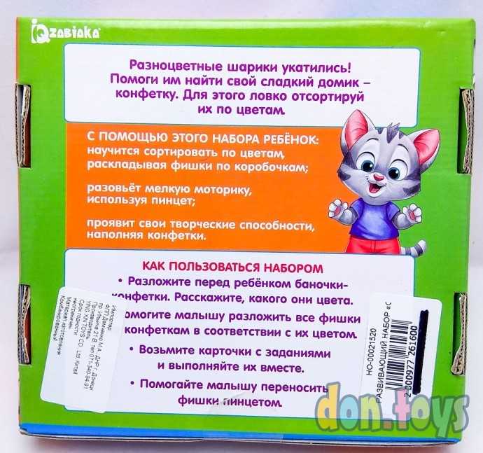 ​Развивающий набор «Сортер по цветам», коробки-конфетки, по методике Монтессори, арт. 4440636, фото 2