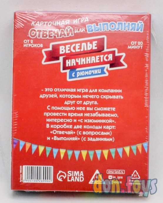 Игра для компании «Веселье начинается с рюмочки», арт. 1002699, фото 2