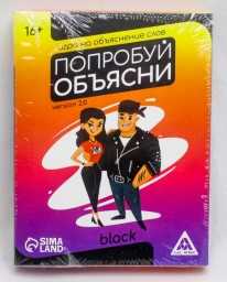 ​Игра на объяснение слов «Попробуй объясни.Black» version 2.0, 50 карт, арт. 5498197