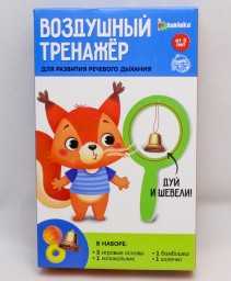 ​Набор для развития речевого дыхания «Воздушный тренажёр», арт. 5617916