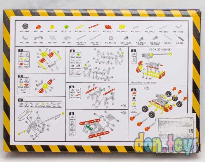 ​Конструктор металлический Танк, 140 деталей,  арт. 5121158, фото 5