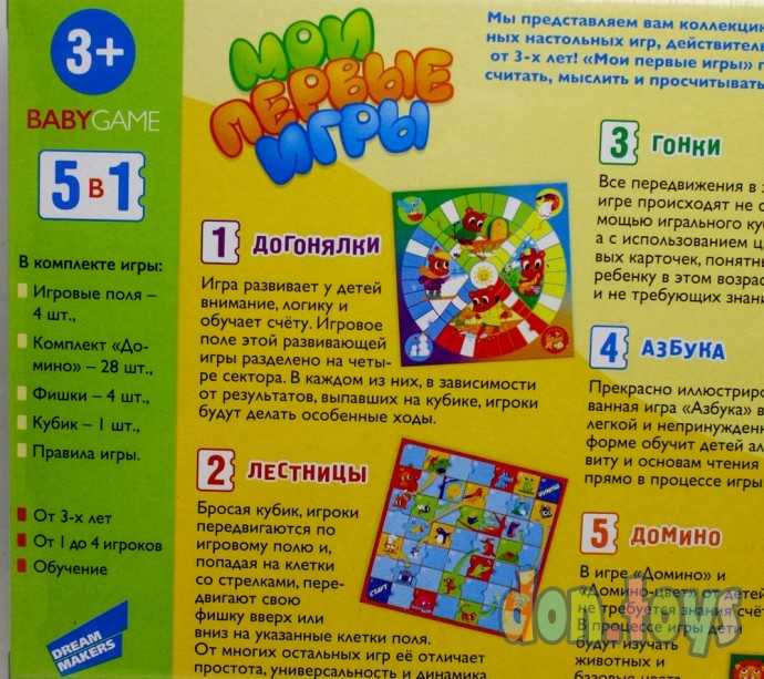 Игра детская настольная "Мои первые игры. New", арт. 2023C, фото 8