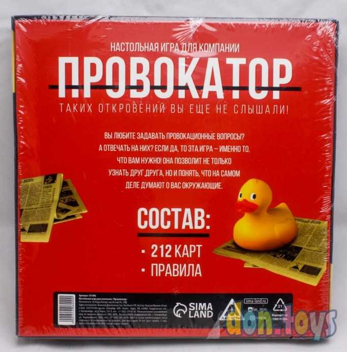 ​Настольная игра для компании «Провокатор», 212 карт, 18+, арт. 151406, фото 2