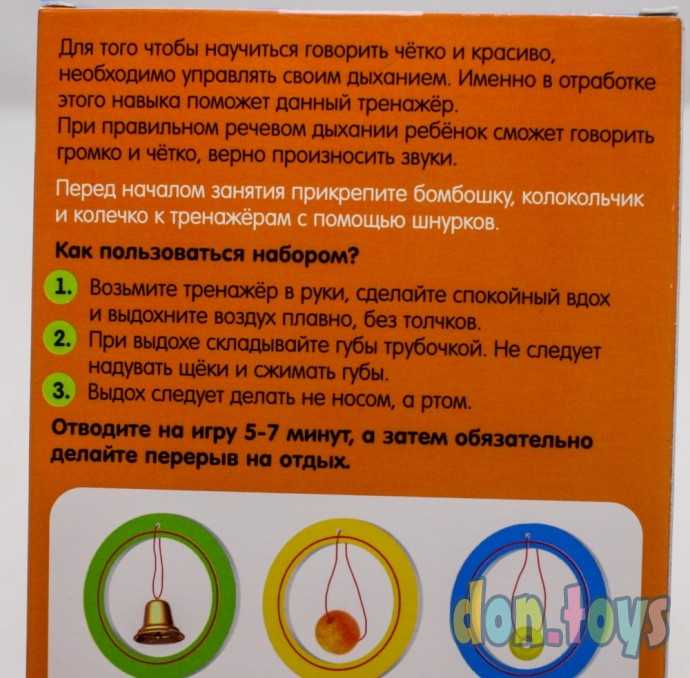 ​Набор для развития речевого дыхания «Воздушный тренажёр», арт. 5617916, фото 4