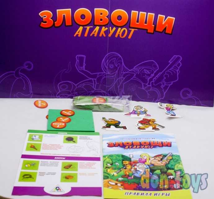 ​Настольная игра-стратегия «Зловощи Атакуют», арт. 2439741, фото 7