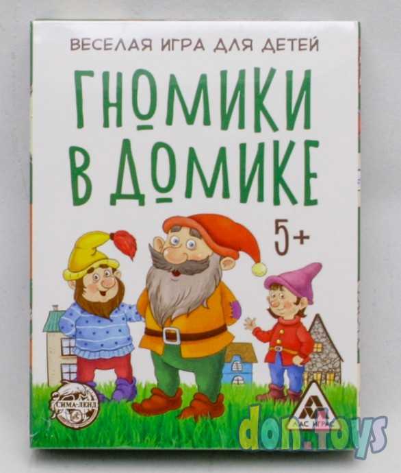 ​Карточная игра «Гномики в домике», 36 карт, арт. 2699915, фото 1