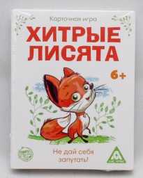 ​Настольная карточная игра «Хитрые лисята», 40 карт, арт. 3279062