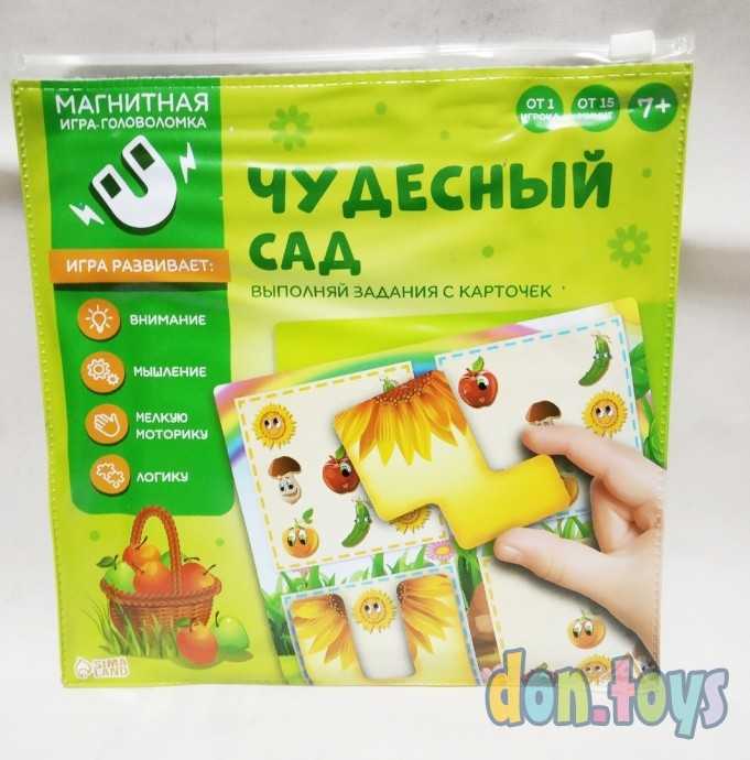 ​Магнитная игра «Чудесный сад», арт. 862353, фото 1