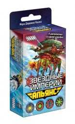 ​Настольная игра Звёздные империи: Альянс, арт. 915360